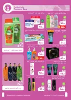 عروض أسواق العثيم مصر من 27 يناير حتى 8 فبراير 2026 عروض أهلا رمضان