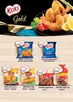 عروض أسواق العثيم مصر من 27 يناير حتى 8 فبراير 2026 عروض أهلا رمضان