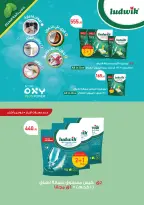 عروض أسواق العثيم مصر من 27 يناير حتى 8 فبراير 2026 عروض أهلا رمضان