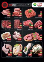 عروض أسواق العثيم مصر من 27 يناير حتى 8 فبراير 2026 عروض أهلا رمضان