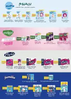 عروض أسواق العثيم مصر من 27 يناير حتى 8 فبراير 2026 عروض أهلا رمضان