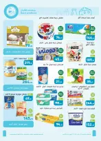 عروض أسواق العثيم مصر من 27 يناير حتى 8 فبراير 2026 عروض أهلا رمضان