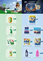 عروض أسواق العثيم مصر من 27 يناير حتى 8 فبراير 2026 عروض أهلا رمضان