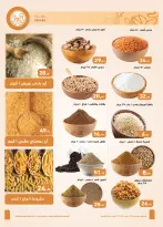 عروض أسواق العثيم مصر من 27 يناير حتى 8 فبراير 2026 عروض أهلا رمضان