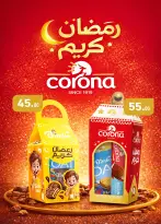 عروض أسواق العثيم مصر من 27 يناير حتى 8 فبراير 2026 عروض أهلا رمضان