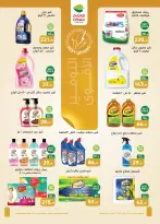 عروض أسواق العثيم مصر من 27 يناير حتى 8 فبراير 2026 عروض أهلا رمضان