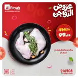 Ofertas de Mercado Al Rayah Egipto de 26 a 31 enero 2026 Ofertas de aves de corral