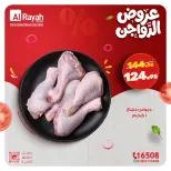 Ofertas de Mercado Al Rayah Egipto de 26 a 31 enero 2026 Ofertas de aves de corral