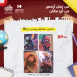 El Mahlawy Stores Egypt Offers from 26 January to 1 February 2026 Cheapest office supply deals in Egypt