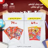 El Mahlawy Stores Egypt Offers from 26 January to 1 February 2026 Cheapest office supply deals in Egypt