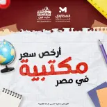 El Mahlawy Stores Egypt Offers from 26 January to 1 February 2026 Cheapest office supply deals in Egypt