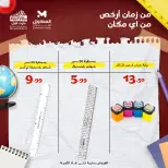 El Mahlawy Stores Egypt Offers from 26 January to 1 February 2026 Cheapest office supply deals in Egypt