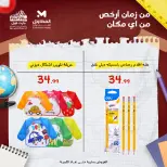 El Mahlawy Stores Egypt Offers from 26 January to 1 February 2026 Cheapest office supply deals in Egypt