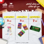 El Mahlawy Stores Egypt Offers from 26 January to 1 February 2026 Cheapest office supply deals in Egypt
