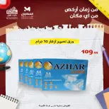 El Mahlawy Stores Egypt Offers from 26 January to 1 February 2026 Cheapest office supply deals in Egypt
