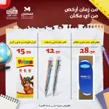 El Mahlawy Stores Egypt Offers from 26 January to 1 February 2026 Cheapest office supply deals in Egypt