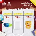 El Mahlawy Stores Egypt Offers from 26 January to 1 February 2026 Cheapest office supply deals in Egypt
