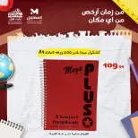 El Mahlawy Stores Egypt Offers from 26 January to 1 February 2026 Cheapest office supply deals in Egypt