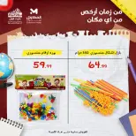 Ofertas de Martville Egipto de 26 enero a 1 febrero 2026 Las mejores ofertas en material de oficina en Egipto