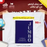 Ofertas de Martville Egipto de 26 enero a 1 febrero 2026 Las mejores ofertas en material de oficina en Egipto