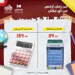 Ofertas de Martville Egipto de 26 enero a 1 febrero 2026 Las mejores ofertas en material de oficina en Egipto