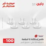 الانتقال إلى الصفحة 18 من 45