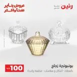 الانتقال إلى الصفحة 32 من 45