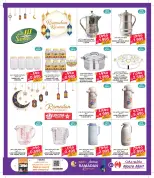 Macro Mart Bahrain Offers from 27 January to 10 February 2026 Ramadan Kareem Offers
