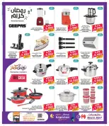 Ofertas de Mega mart Bahréin de 27 enero a 10 febrero 2026 Ofertas de Ramadán Kareem