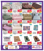 Ofertas de Mega mart Bahréin de 27 enero a 10 febrero 2026 Ofertas de Ramadán Kareem