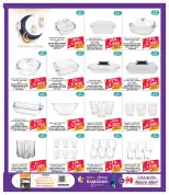 Ofertas de Mega mart Bahréin de 27 enero a 10 febrero 2026 Ofertas de Ramadán Kareem