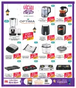 Ofertas de Mega mart Bahréin de 27 enero a 10 febrero 2026 Ofertas de Ramadán Kareem