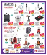 Ofertas de Mega mart Bahréin de 27 enero a 10 febrero 2026 Ofertas de Ramadán Kareem