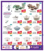 Ofertas de Mega mart Bahréin de 27 enero a 10 febrero 2026 Ofertas de Ramadán Kareem