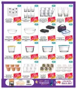 Ofertas de Mega mart Bahréin de 27 enero a 10 febrero 2026 Ofertas de Ramadán Kareem