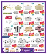 Ofertas de Mega mart Bahréin de 27 enero a 10 febrero 2026 Ofertas de Ramadán Kareem