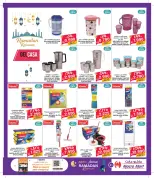 Ofertas de Mega mart Bahréin de 27 enero a 10 febrero 2026 Ofertas de Ramadán Kareem