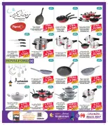 Ofertas de Mega mart Bahréin de 27 enero a 10 febrero 2026 Ofertas de Ramadán Kareem