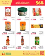 Aldaaysi Markets Bahrain Offers from 27 January to 1 February 2026 End of month offers