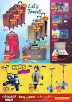 Offres Hypermarché Kenz  Al Khoud  de 25 à 31 janvier Méga offres
