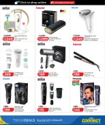 عروض لولو الإمارات من 27 يناير حتى 8 فبراير 2026 الصفقات التكنولوجية