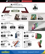 عروض لولو الإمارات من 27 يناير حتى 8 فبراير 2026 الصفقات التكنولوجية