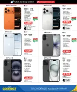 عروض لولو الإمارات من 27 يناير حتى 8 فبراير 2026 الصفقات التكنولوجية