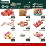 الانتقال إلى الصفحة 6 من 8