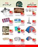 الانتقال إلى الصفحة 5 من 7