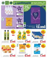 الانتقال إلى الصفحة 2 من 8