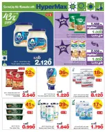 الانتقال إلى الصفحة 5 من 8