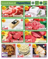 الانتقال إلى الصفحة 7 من 8