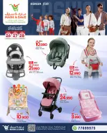 الانتقال إلى الصفحة 6 من 8