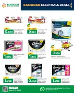 عروض مكة هايبر ماركت عمان من 27 يناير حتى 18 فبراير 2026 عروض جاهز للإستخدام